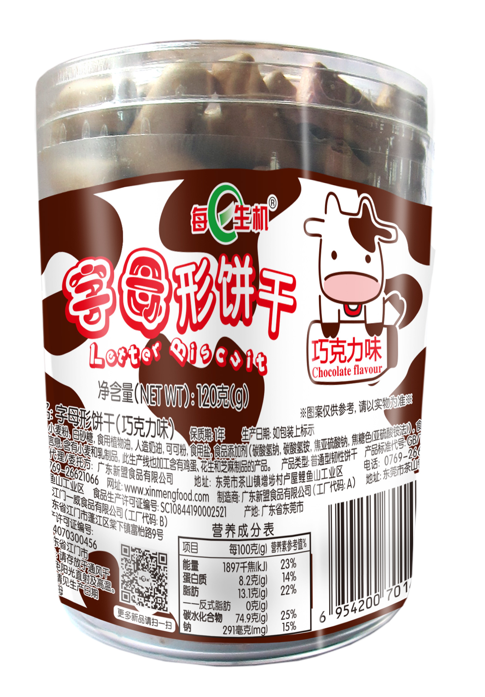 120g數(shù)字餅、字母餅、骨頭餅