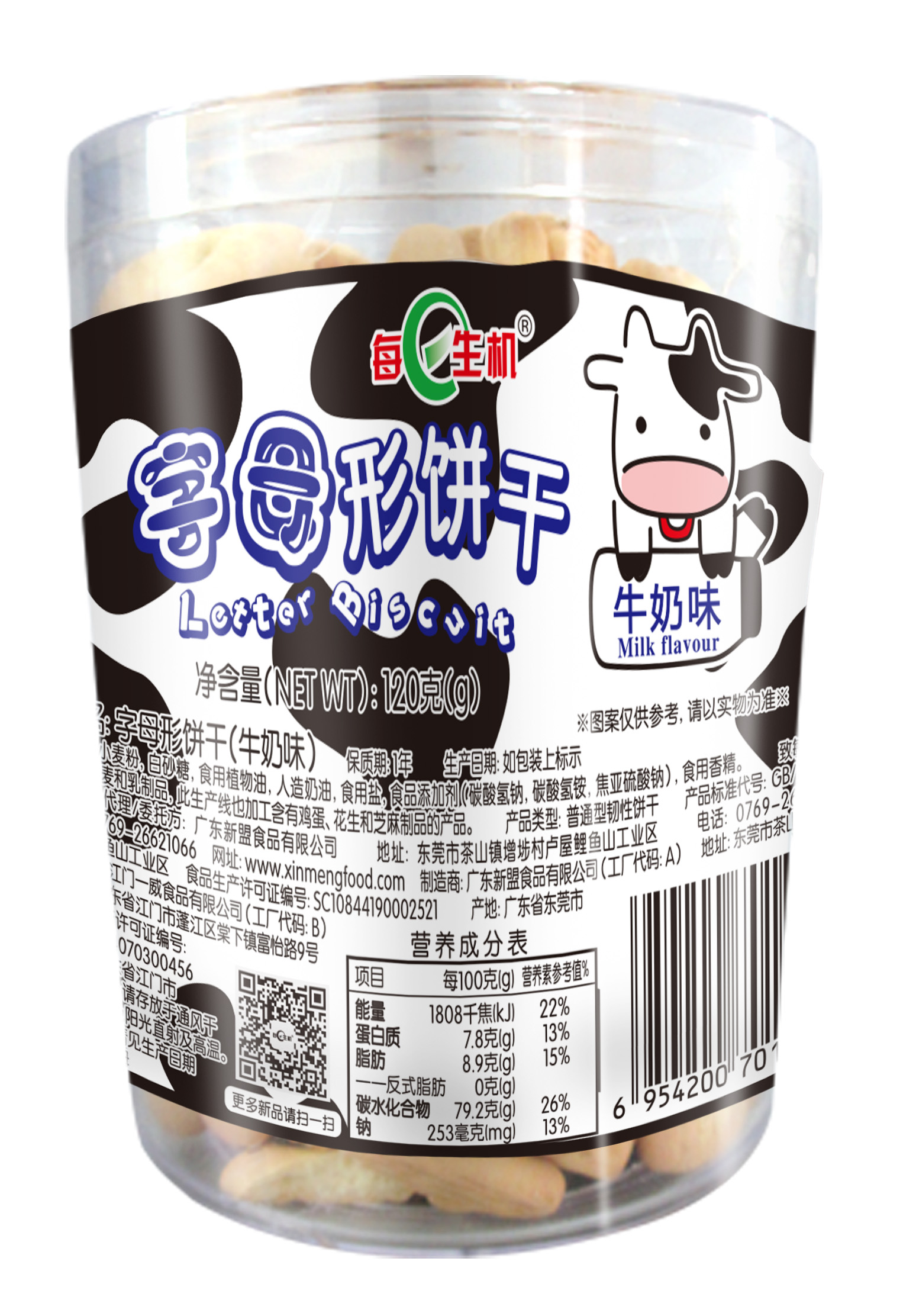 120g數(shù)字餅、字母餅、骨頭餅