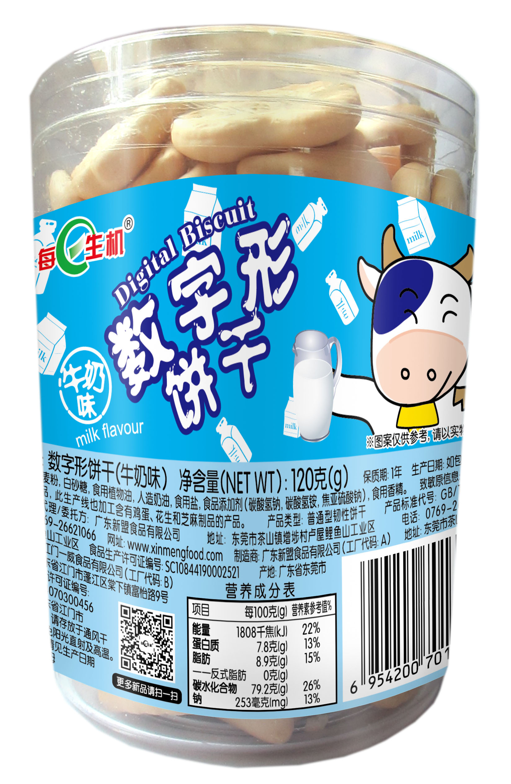 120g數(shù)字餅、字母餅、骨頭餅