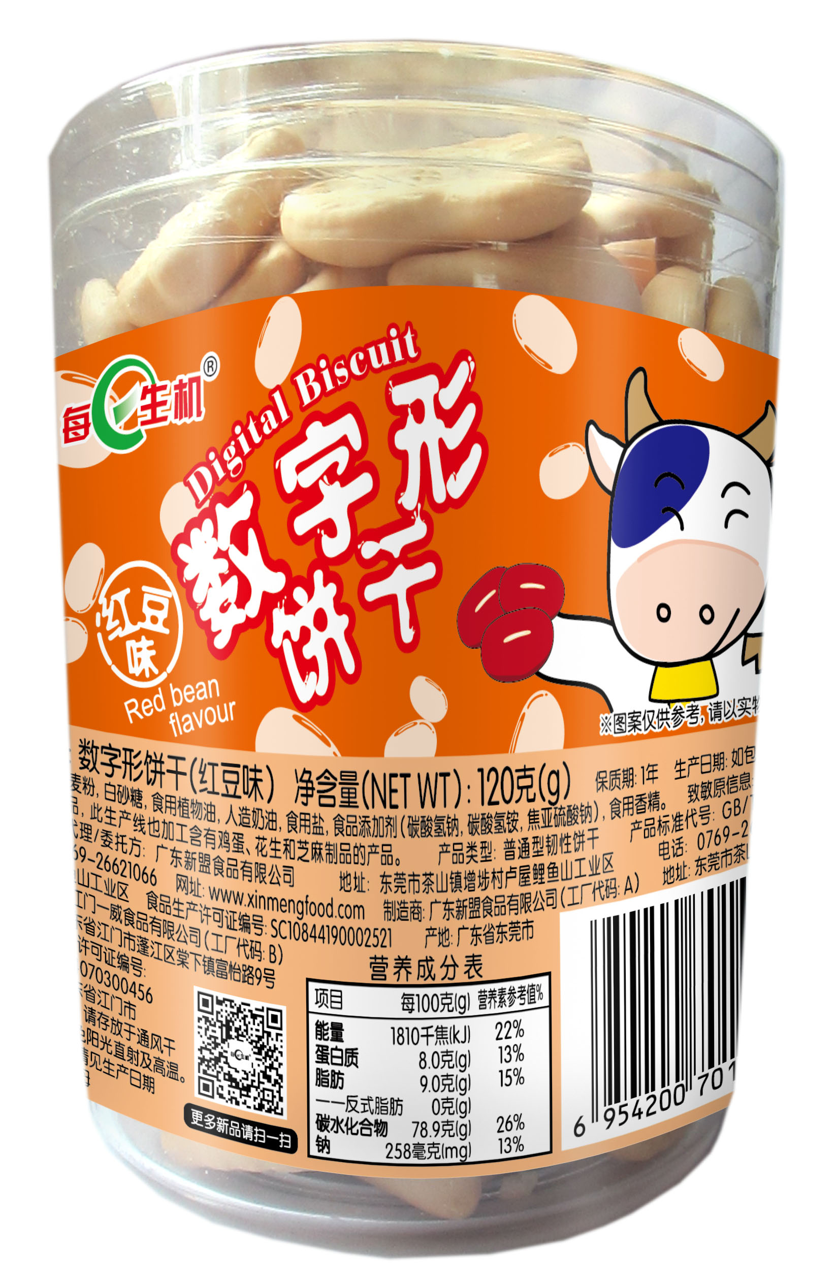 120g數(shù)字餅、字母餅、骨頭餅