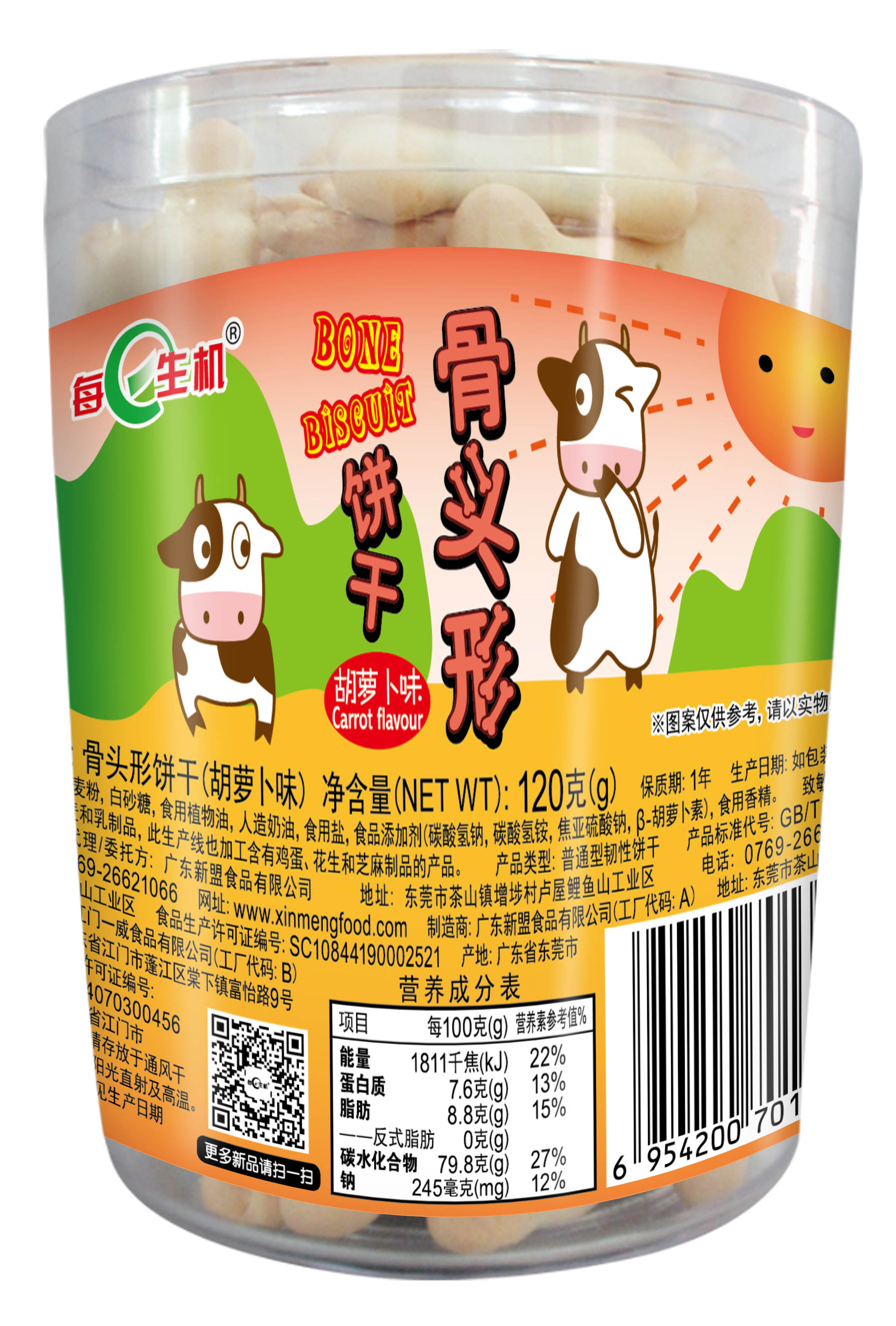 120g數(shù)字餅、字母餅、骨頭餅