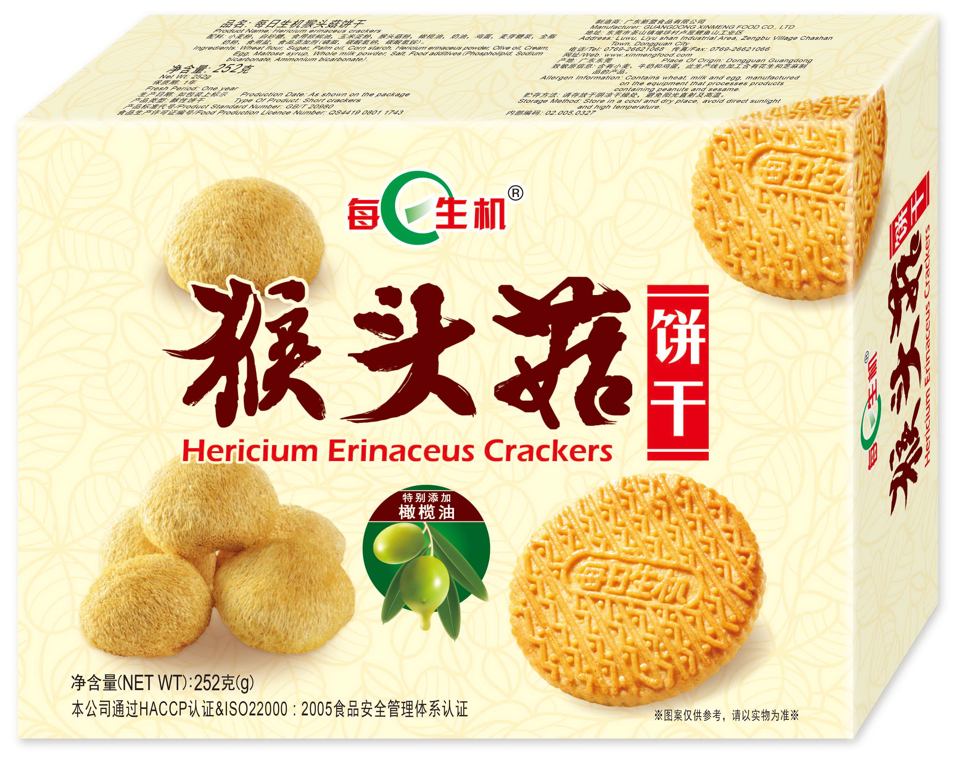 紅麴餅，猴菇餅