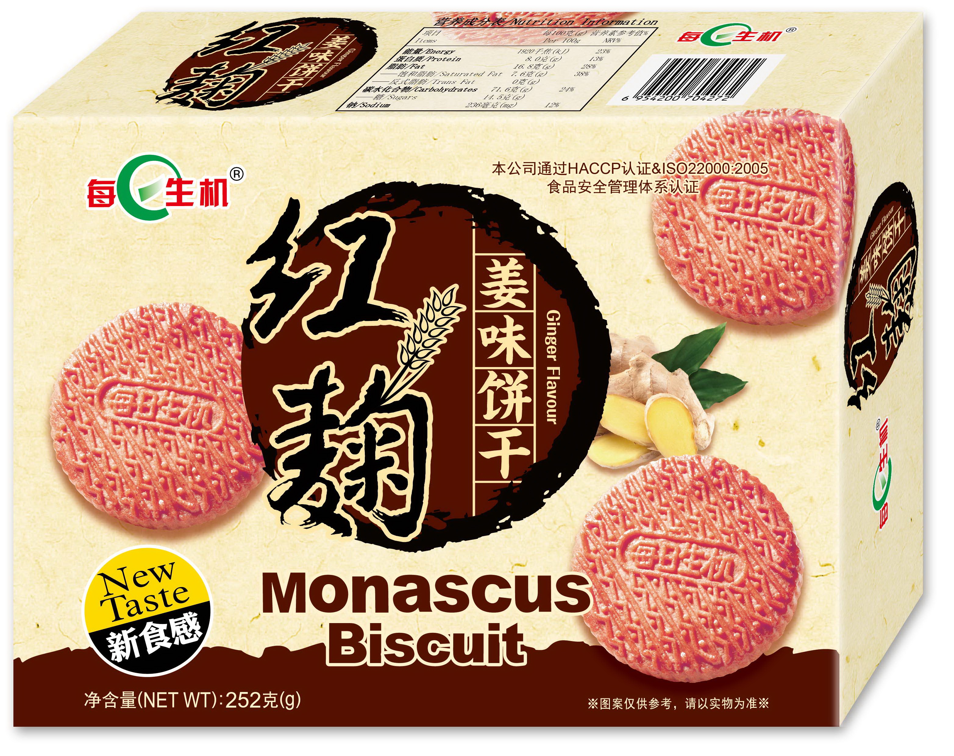 紅麴餅，猴菇餅